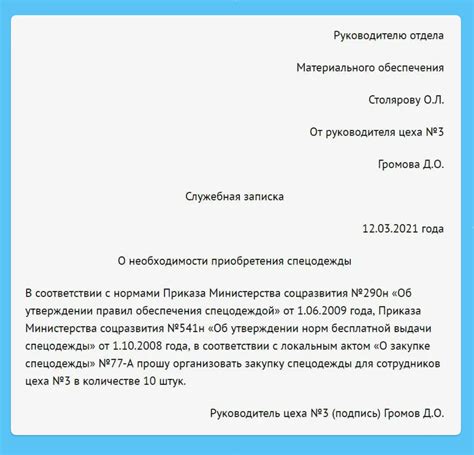 Запись от 27.02.2023 .